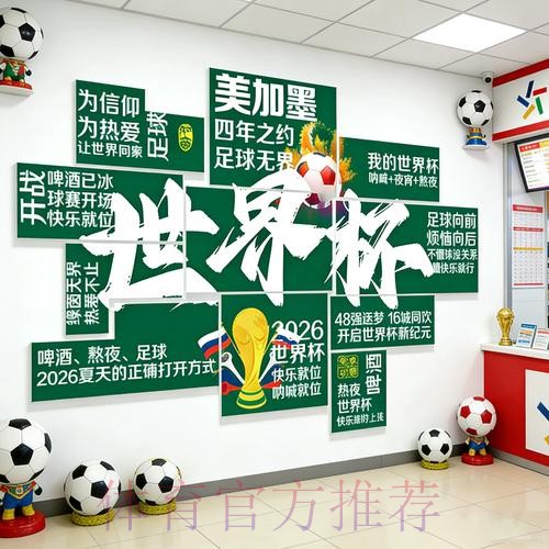 全面解析世界杯投注方法与攻略指南