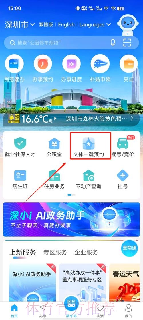 如何观看乒乓球世界杯高清直播赛事